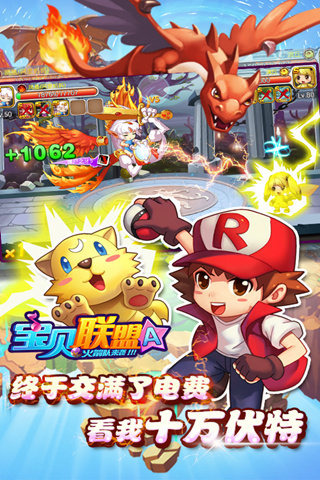 宝贝联盟安卓版