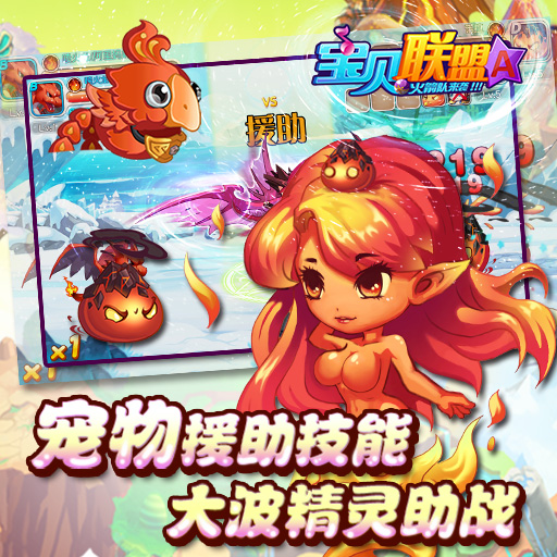 宝贝联盟安卓版