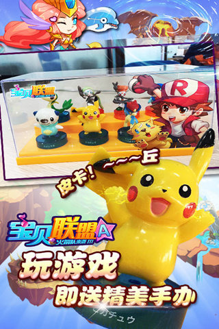 宝贝联盟安卓版