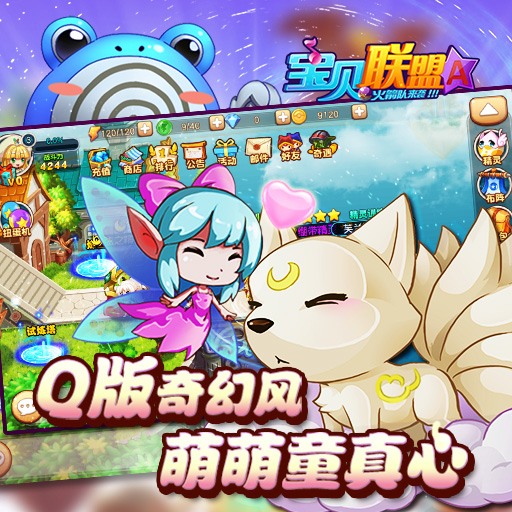 宝贝联盟安卓版