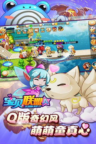 宝贝联盟安卓版