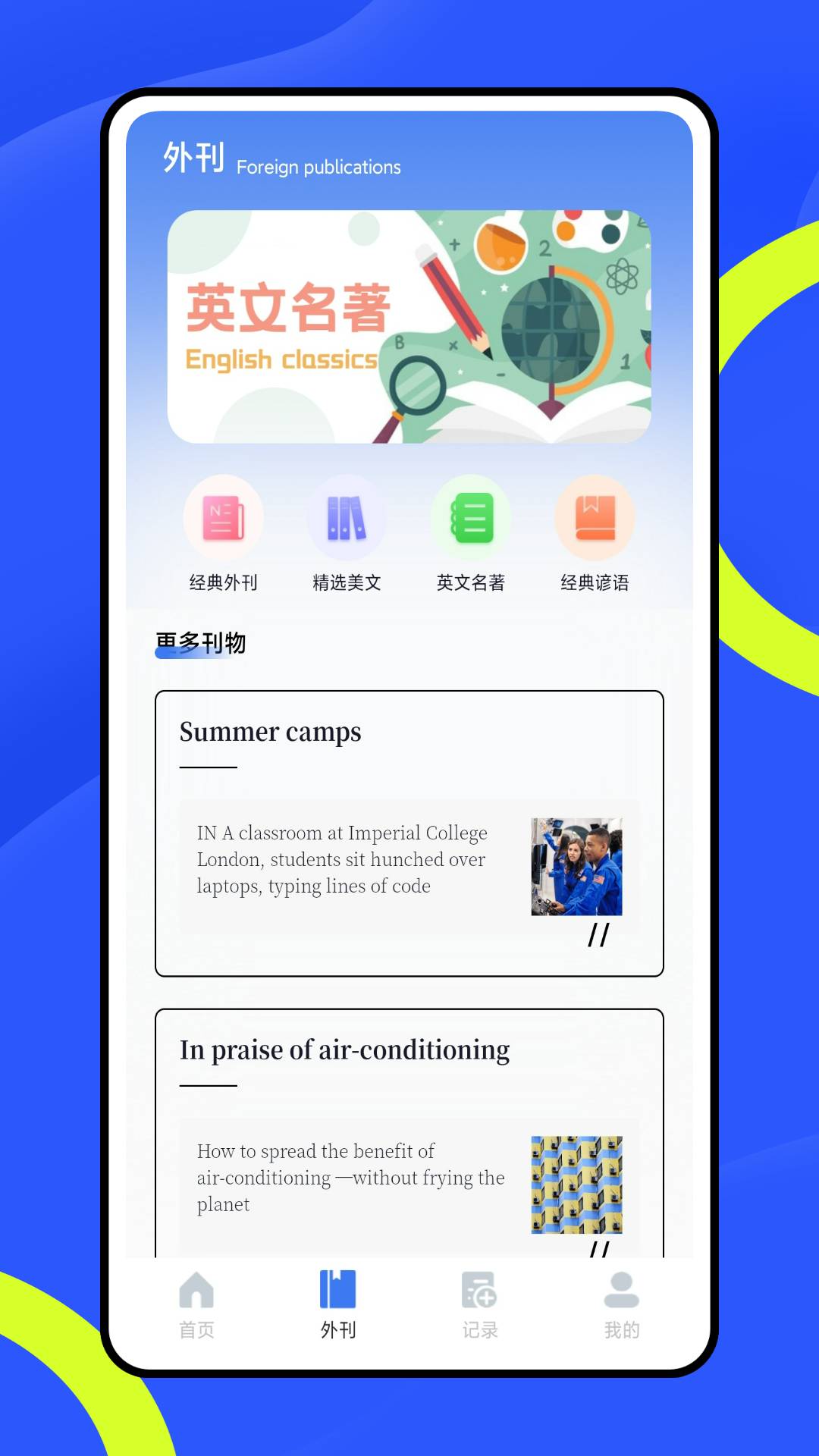 智慧阅读无会员