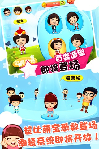 爸爸去哪儿第二季免费版