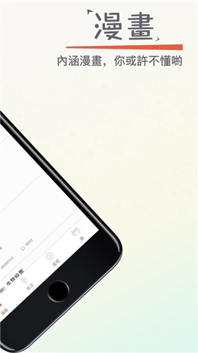 漫画专家入口界面