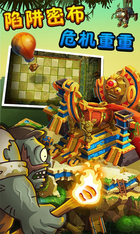 植物大战僵尸2失落之城2021版