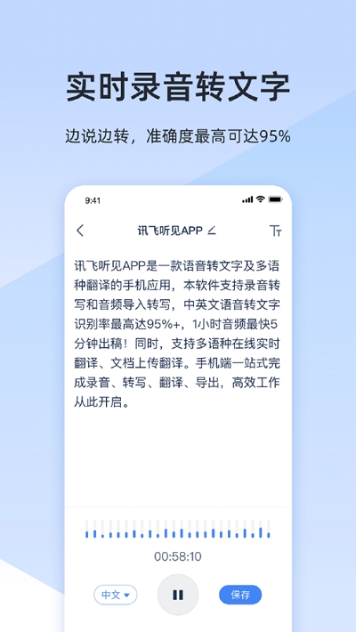 听见云会议