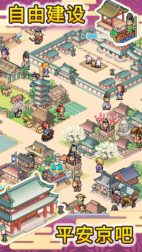 平安古都物语修改版