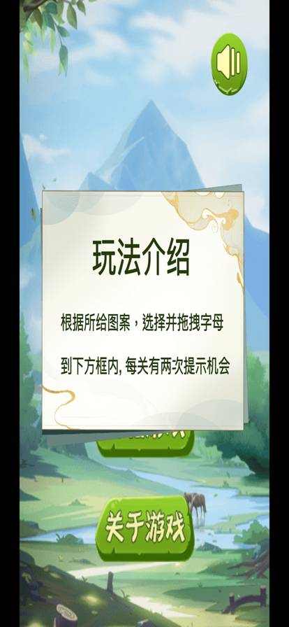 最强单词连击王最新版