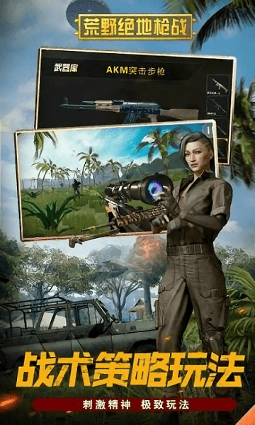 荒野绝地枪战先行服