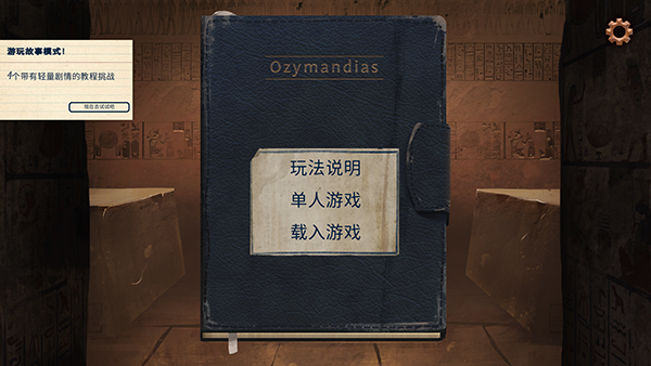 法老王高画质版