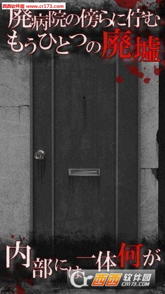 无影灯真相篇日文