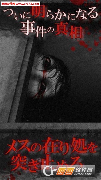 无影灯真相篇日文