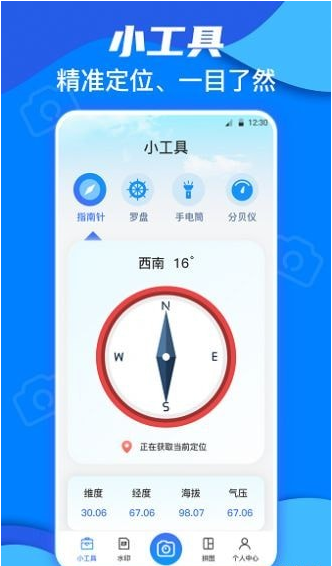 今日模拟水印打卡