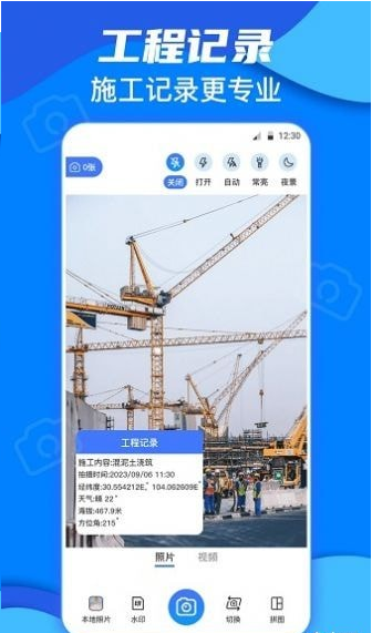 今日模拟水印打卡