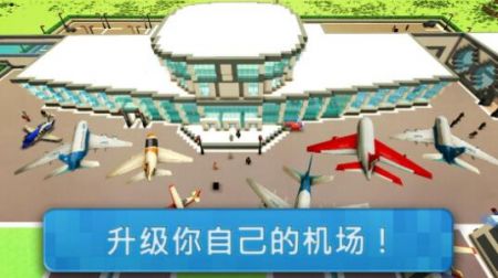 机场世界模拟器