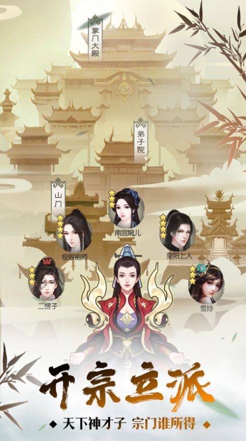 修真大佬成长史