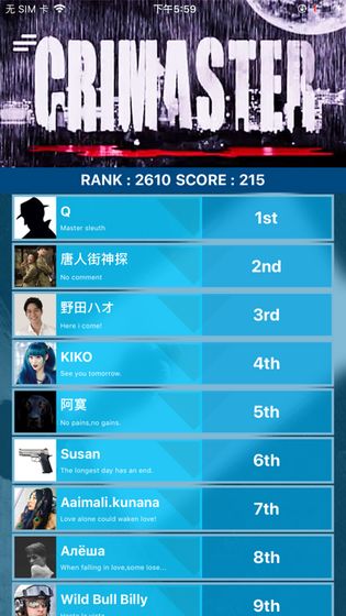 犯罪大师犯罪疑云答案