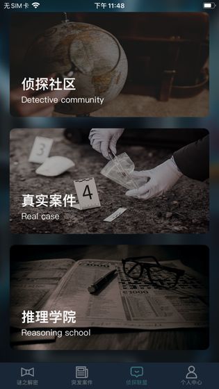 犯罪大师犯罪疑云答案