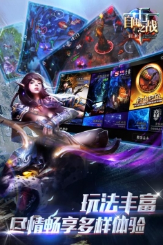 自由之战单机版2021