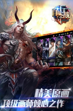 自由之战单机版2021