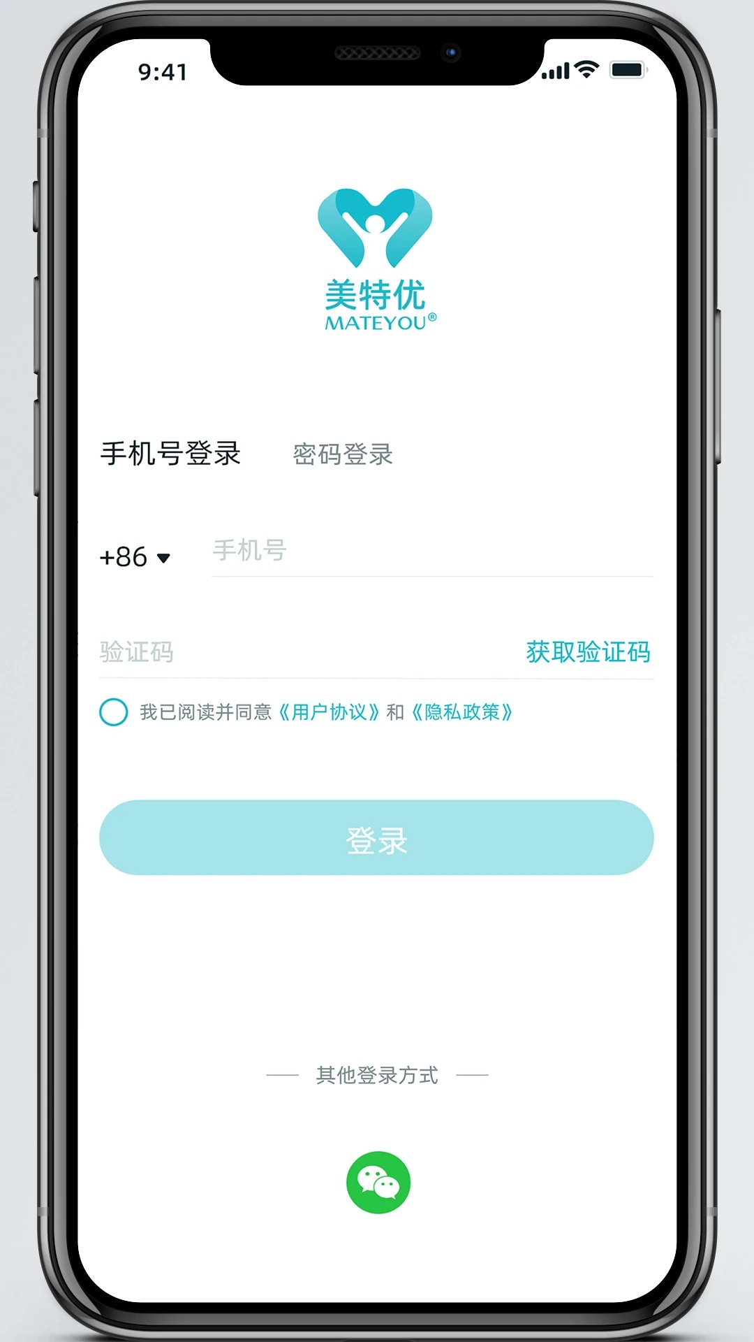 美特优健康免费正版