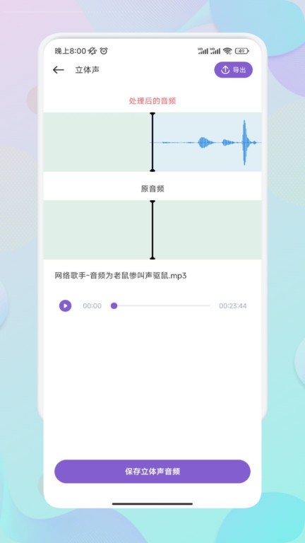 moo音乐剪辑