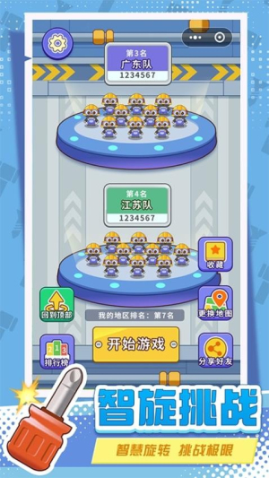 打螺丝拧不住拔钉子最新版