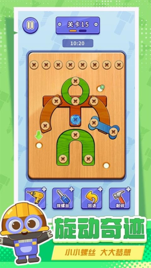 打螺丝拧不住拔钉子最新版