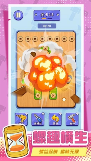 打螺丝拧不住拔钉子最新版