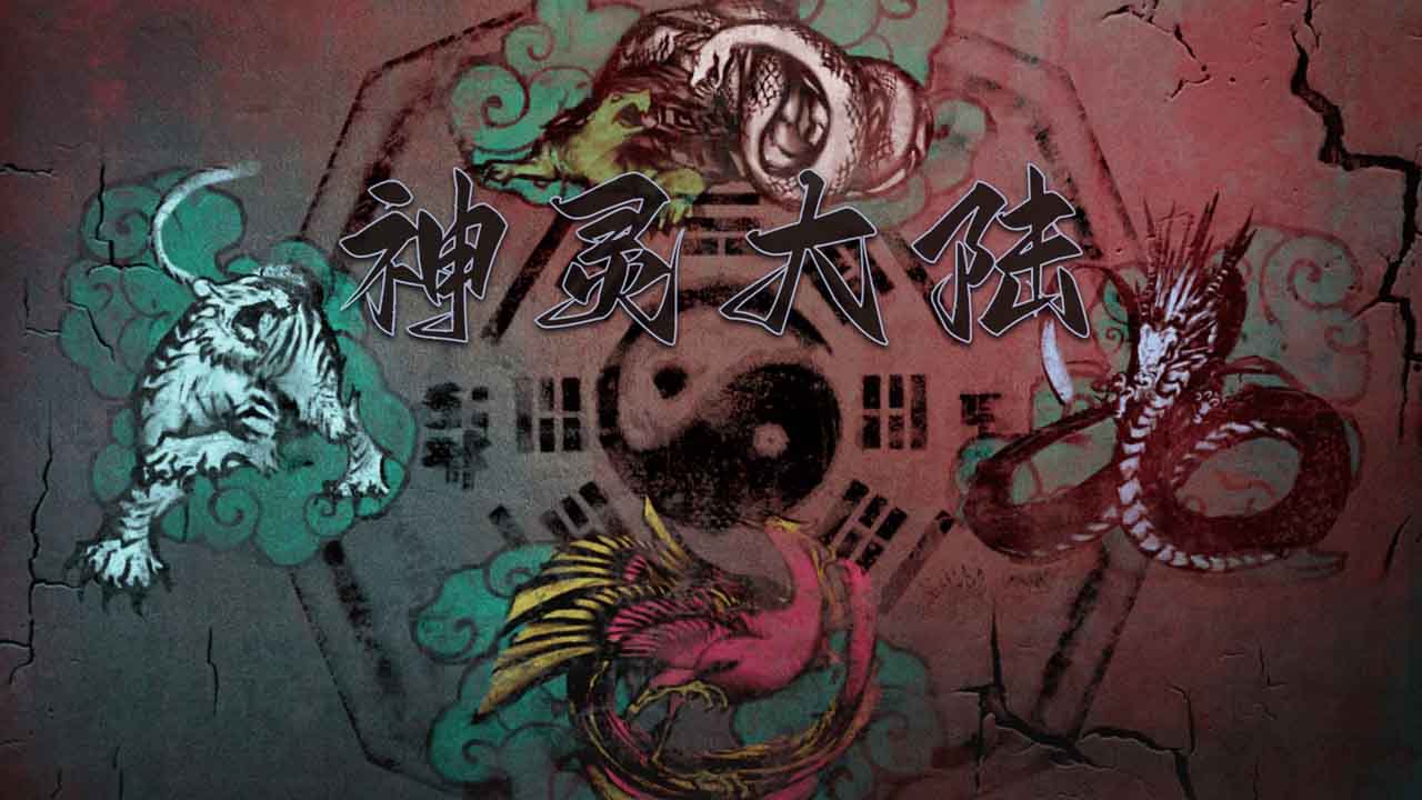 神灵大陆手游官方版