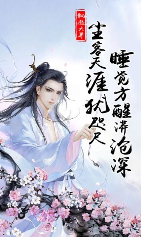 梦余一生为君愿官网版