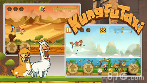 功夫轿子安卓手机