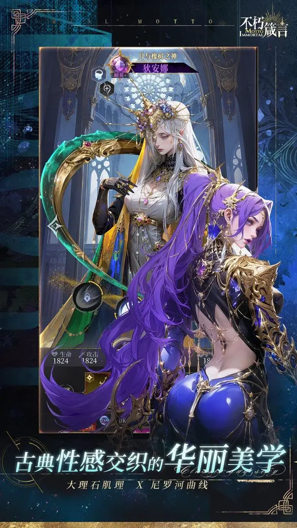 不朽箴言离线版