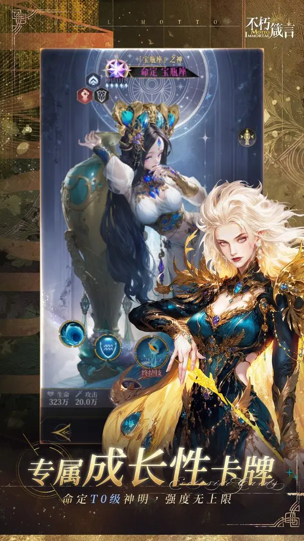 不朽箴言离线版