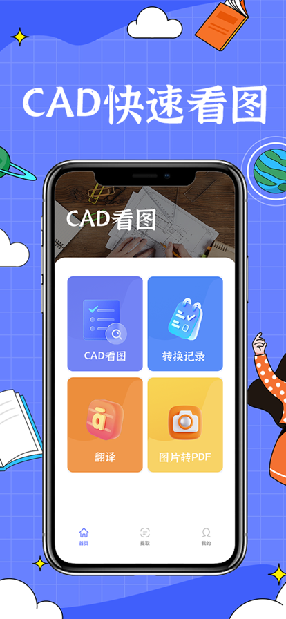 CAD最新版