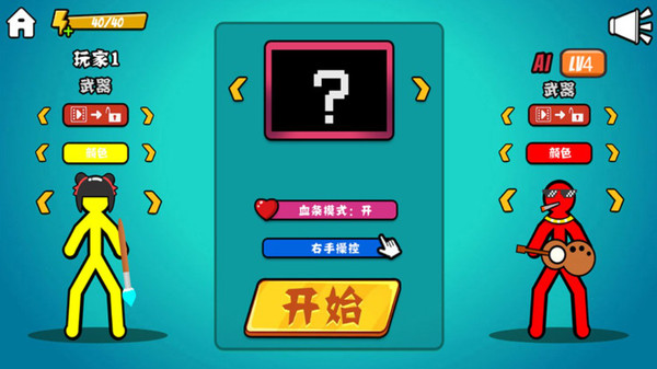 火柴人向前冲手机版