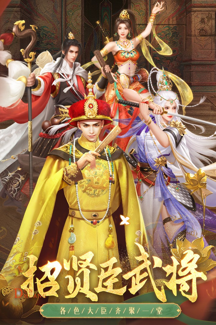 叫我万岁爷最新下载