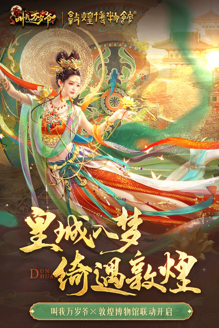 叫我万岁爷最新下载