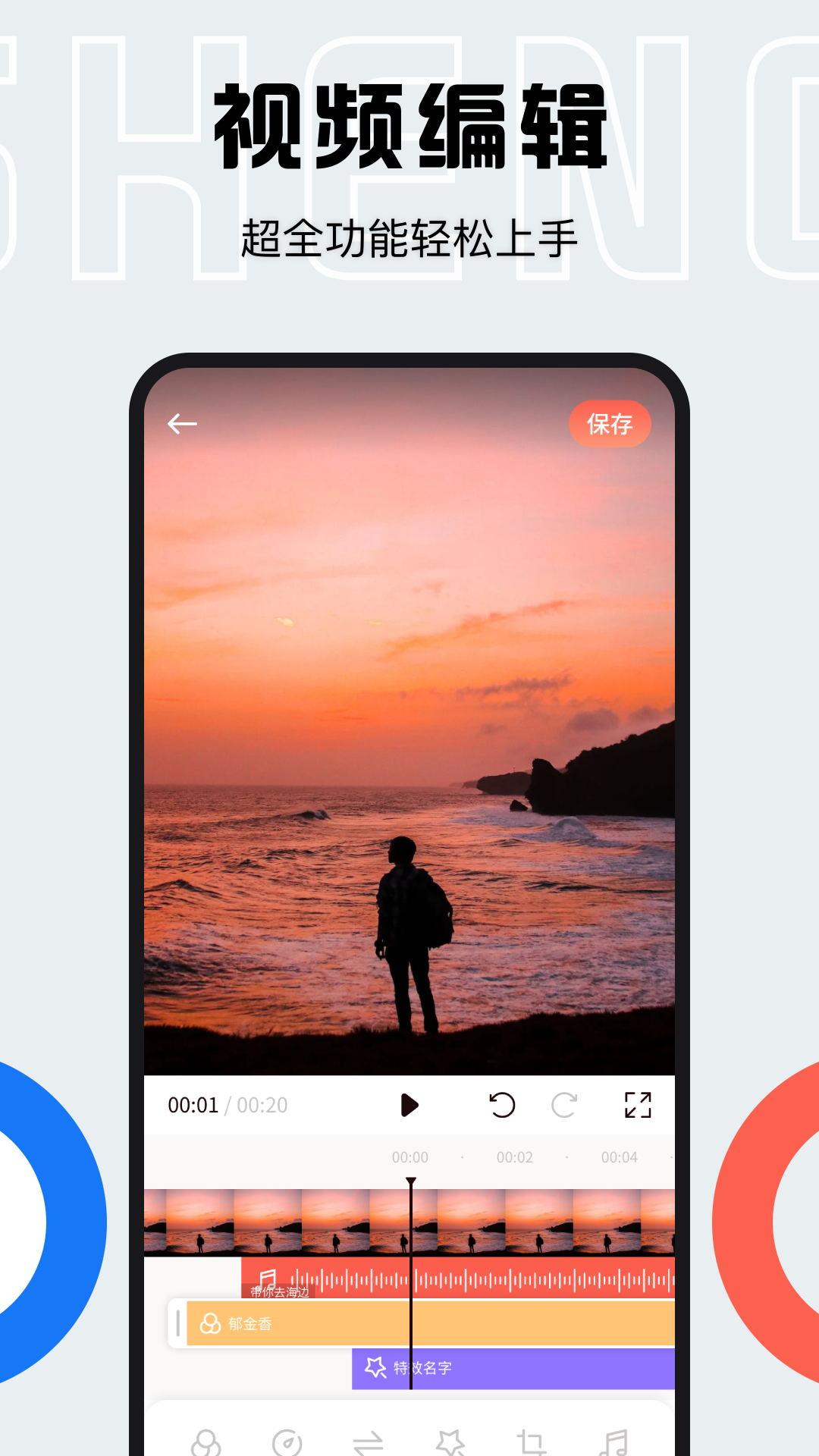 趣味配音免费版