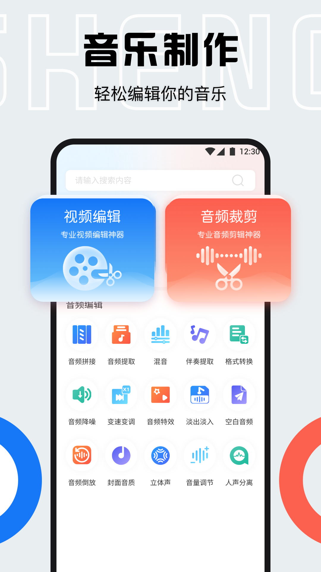 趣味配音免费版