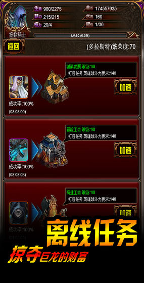 巨龙地下城冰火对决