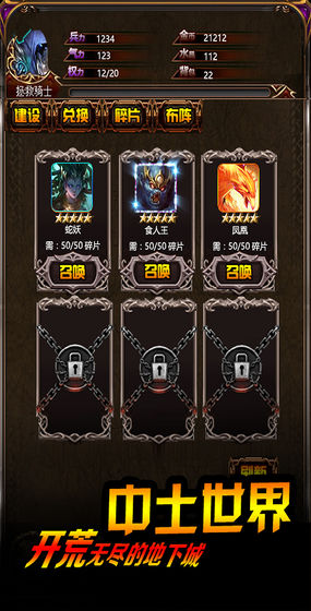 巨龙地下城冰火对决