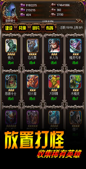 巨龙地下城冰火对决