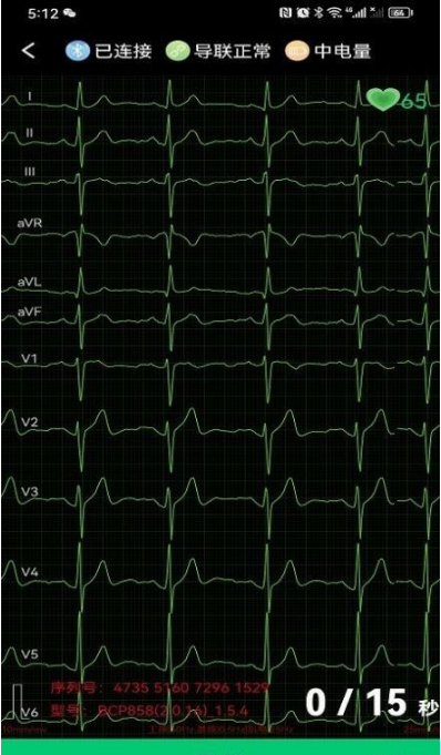 心电一张网最新版