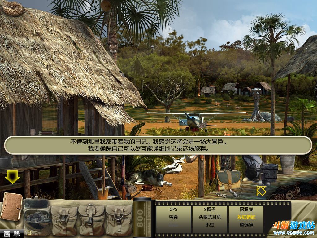 国家地理探险失落Z城