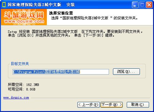 国家地理探险失落Z城