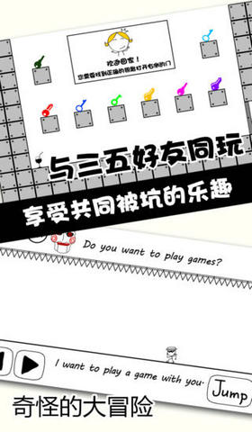 奇怪的大冒险手机版