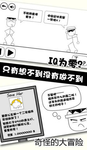 奇怪的大冒险手机版