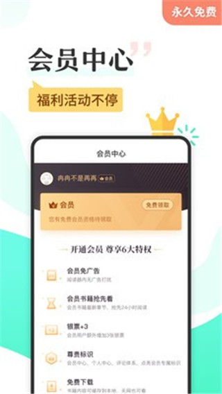 免费小说阅读仲夏版