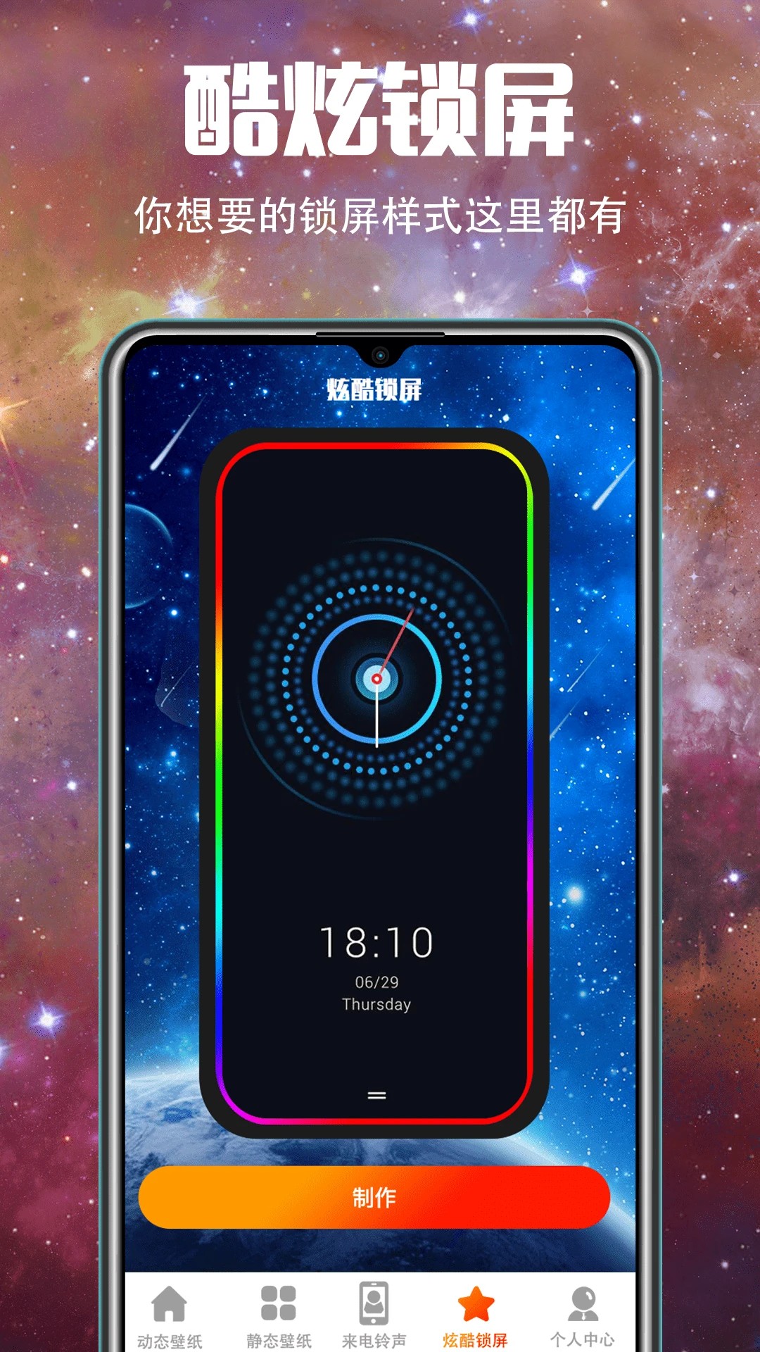 5G壁纸大全安卓版